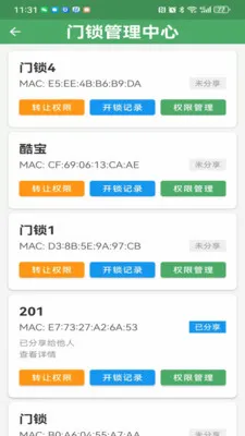易拉开门2026官方正版v3.2.1 免费版截图0