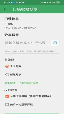 易拉开门2026官方正版v3.2.1 免费版截图4