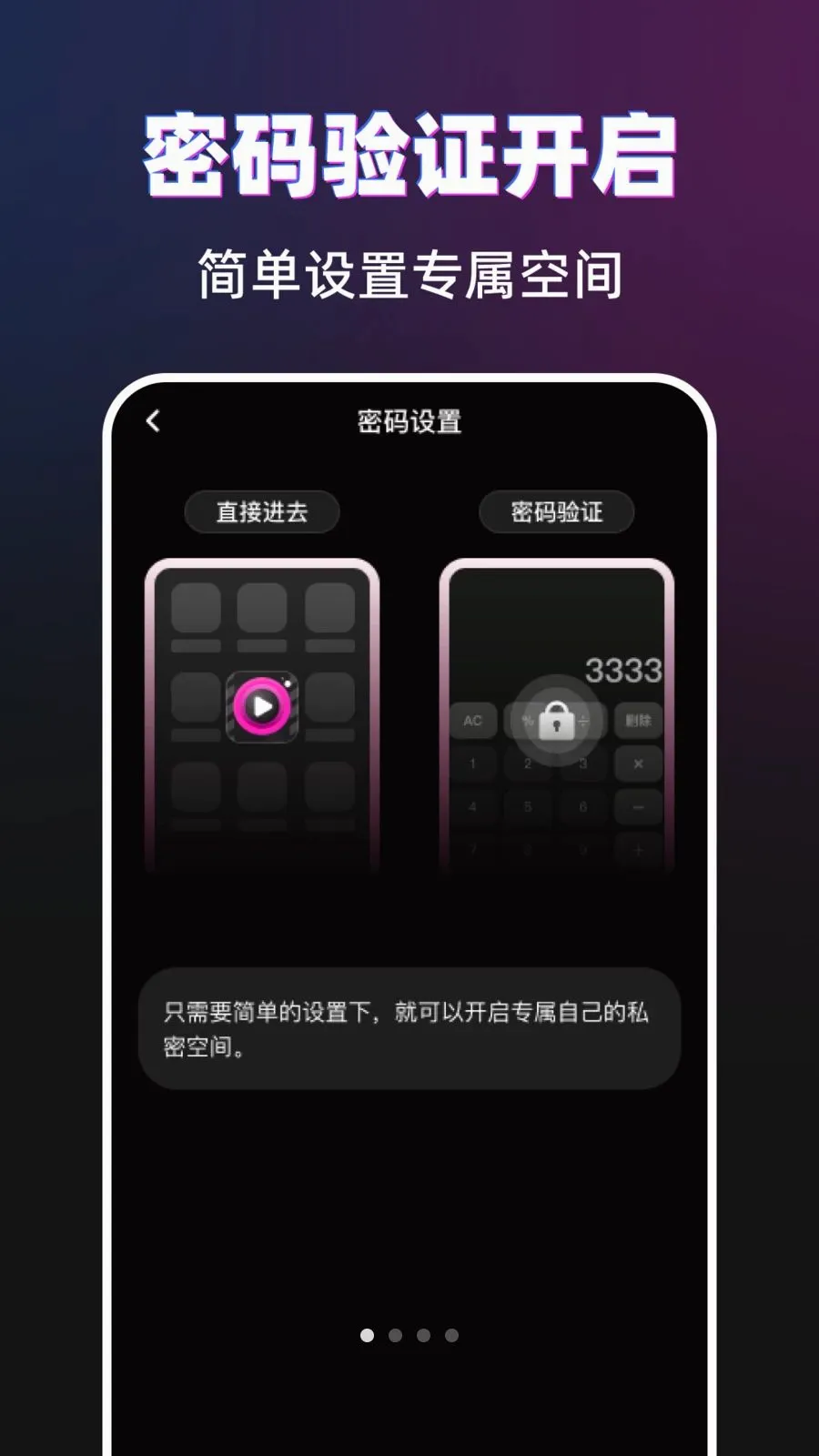 菠萝隐私播放器(隐私视频播放器)v1.0.0 安卓版截图0