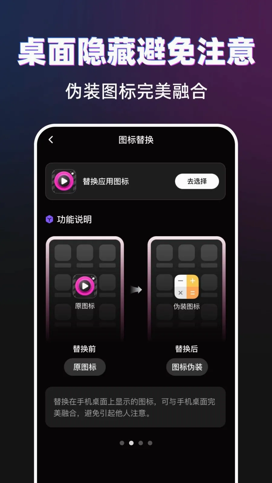 菠萝隐私播放器(隐私视频播放器)v1.0.0 安卓版截图1