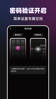 菠萝隐私播放器(隐私视频播放器)v1.0.0 安卓版截图4