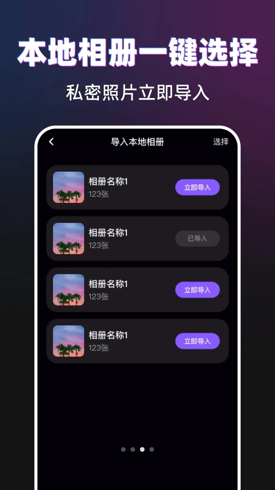 菠萝隐私播放器(隐私视频播放器)v1.0.0 安卓版截图2