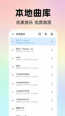 全免歌曲音乐播放器2026官方最新版本v1.0.0.1 官方正版截图4