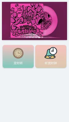 全免歌曲音乐播放器2026官方最新版本v1.0.0.1 官方正版截图1