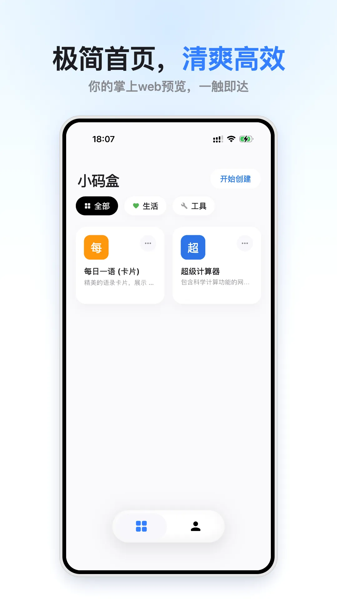 小码盒(代码本地查看器)v1.0.0 官方正版截图0