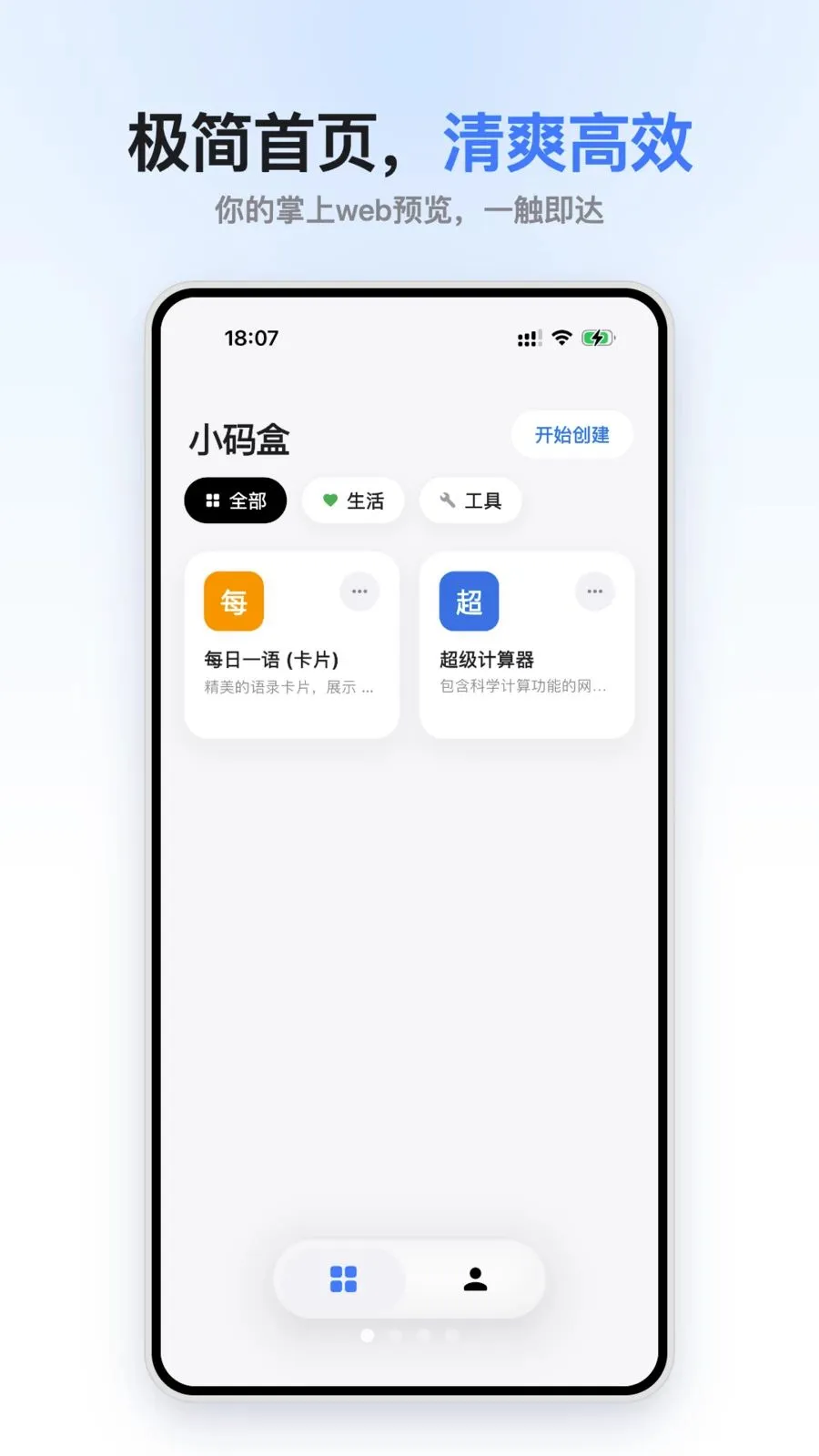 小码盒(代码本地查看器)v1.0.0 官方正版截图4