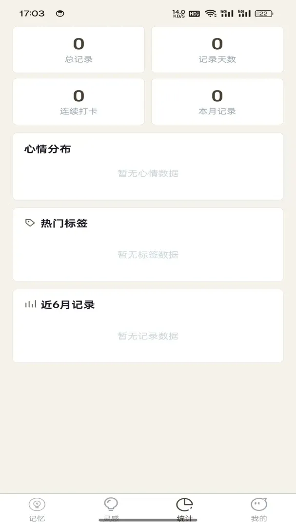 光涡手记2026最新版本v1.0.2 手机版截图2