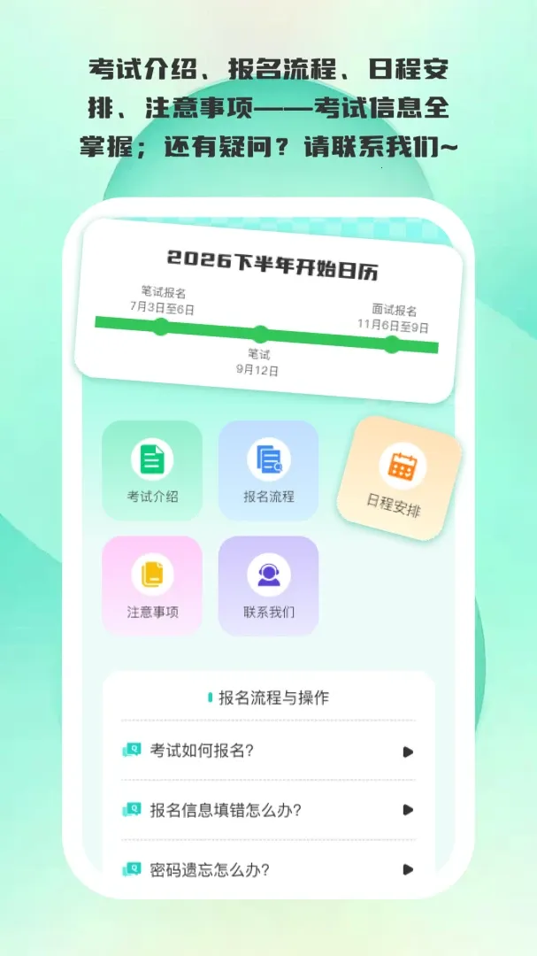 学答优行最新手机版v1.0.5 手机版截图2