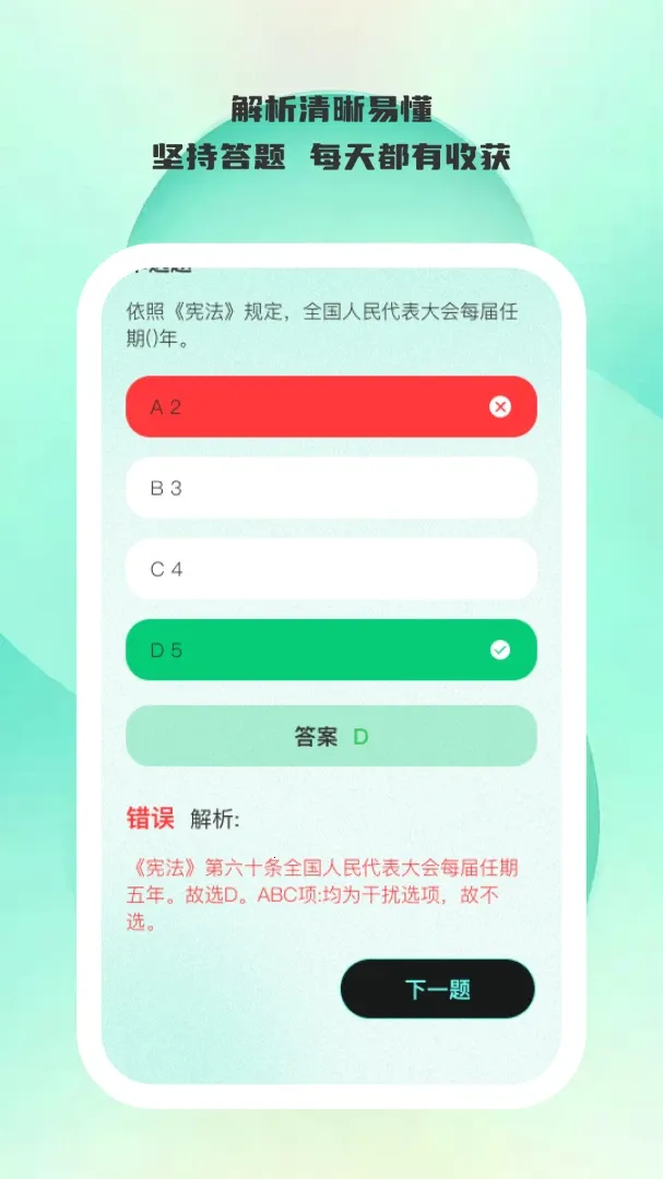 学答优行最新手机版v1.0.5 手机版截图0