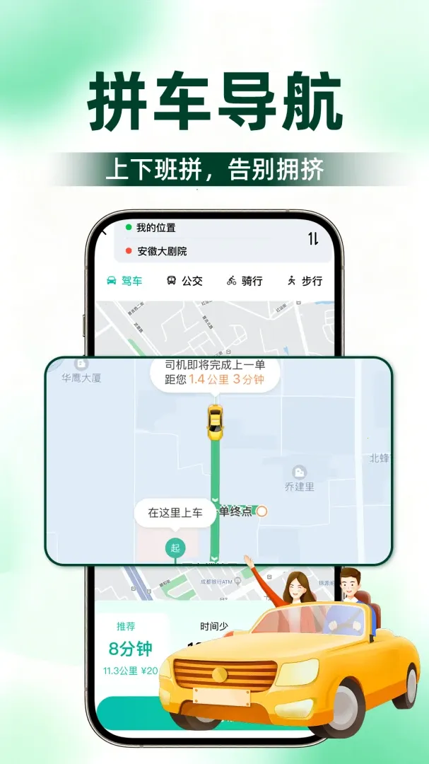 顺风出行车主帮手2026最新版本v1.0.1 免费版截图0