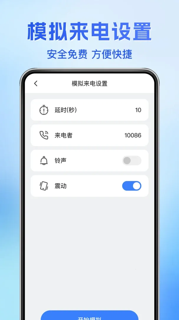 通话记录恢复备份(手机管理工具)v1.0.0 手机版截图3