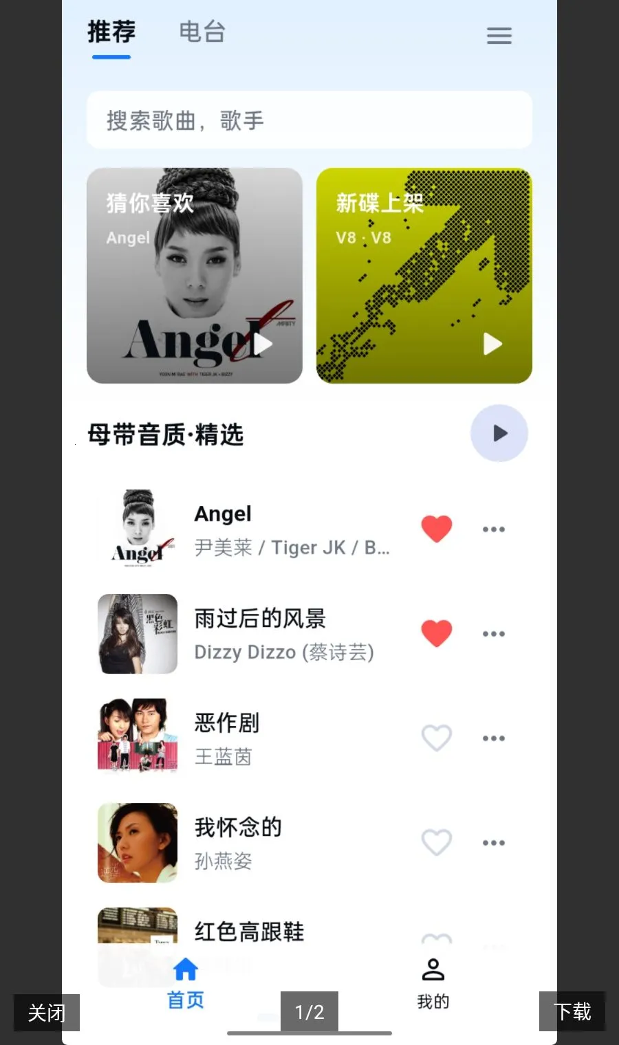 KA Music(酷狗概念播放器)v2.1.0 安卓版截图0