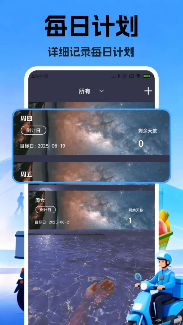 �ڰ���������2026�ٷ����°汾v1.26 �ֻ����ͼ2