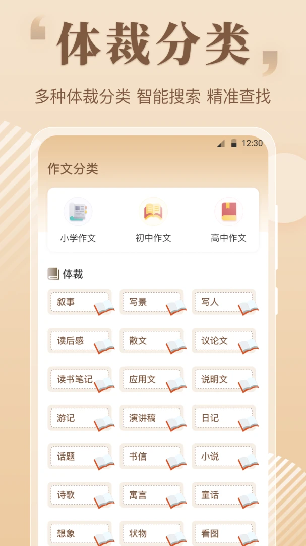作文eessay写作助手(写作提分APP)v5.4.545 手机版截图2