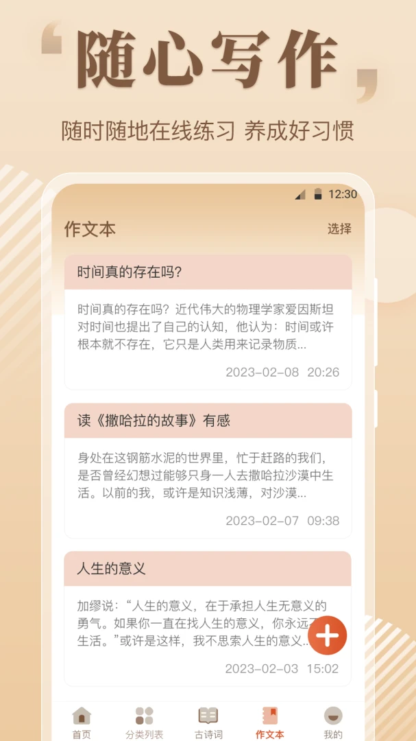 作文eessay写作助手(写作提分APP)v5.4.545 手机版截图3