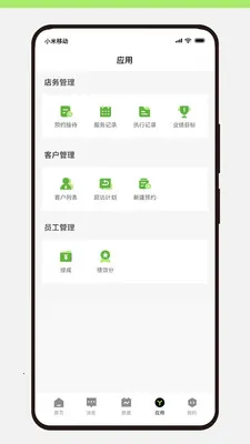 新氧员工版(医美移动办公台)v10.1.5 手机版截图3
