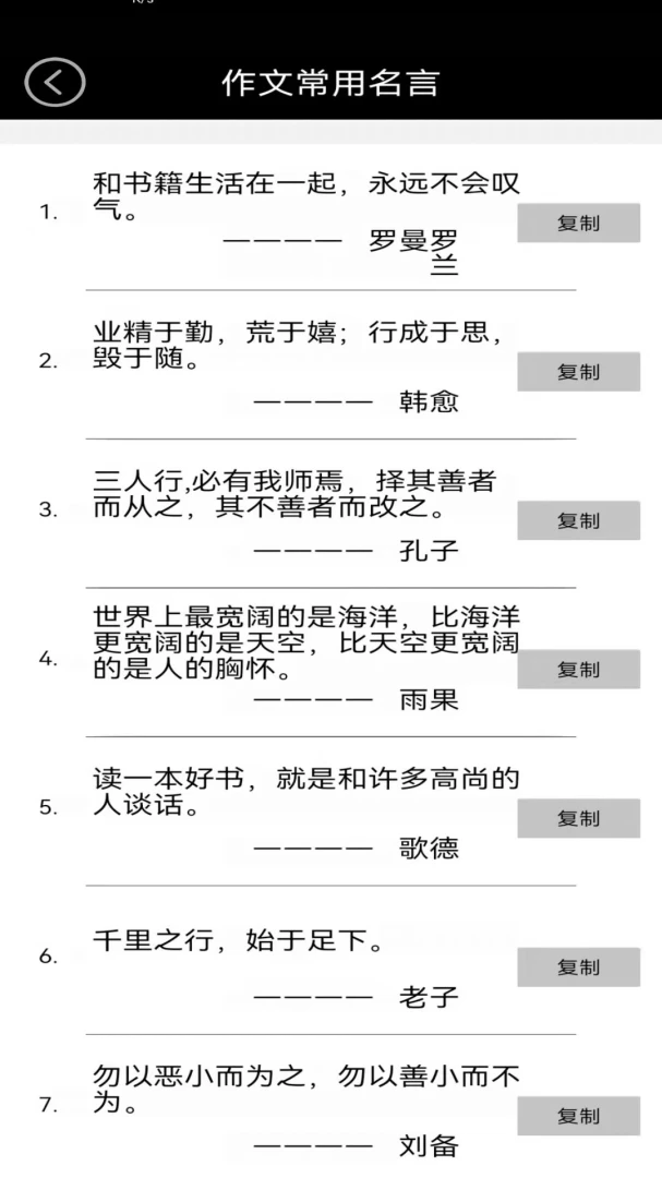 小学语文同步2026官方正版v3.1076.34.2 免费版截图1