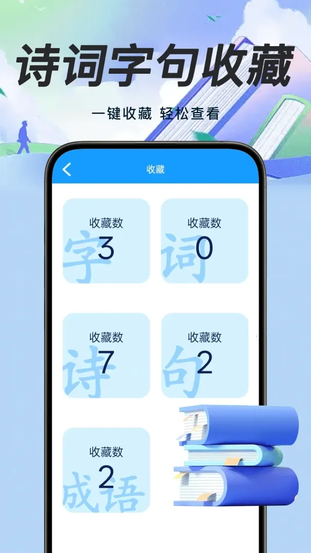 现代汉语常用字典(语文学习工具)v1.0.0 手机版截图0