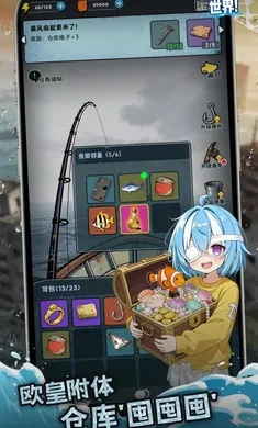 谁淹了我的世界(打捞钓鱼游戏)v1.0.1 安卓版截图1