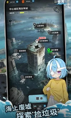 谁淹了我的世界(打捞钓鱼游戏)v1.0.1 安卓版截图3