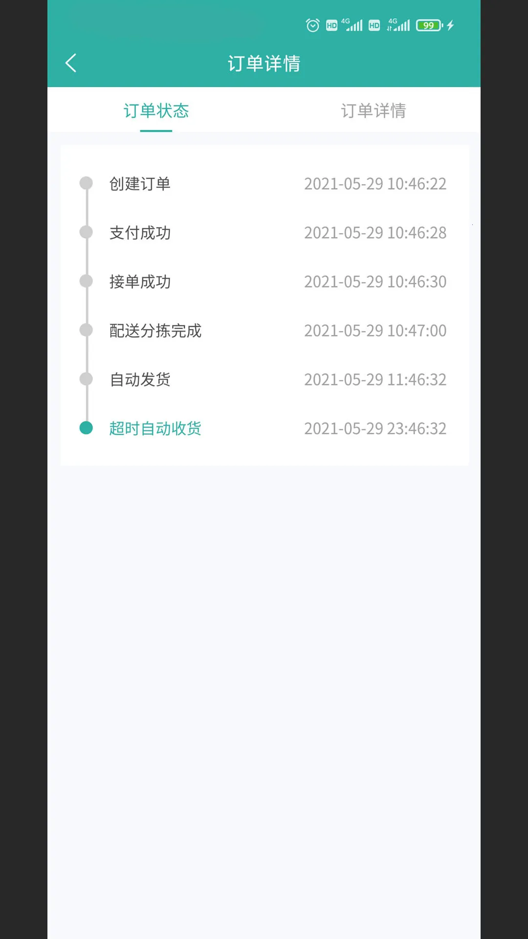 校园外卖GO跑腿系统(校园餐饮外卖app)v4.0.21 手机版截图3