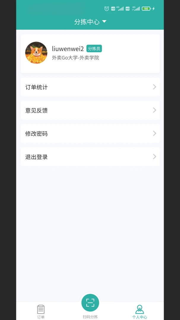 校园外卖GO跑腿系统(校园餐饮外卖app)v4.0.21 手机版截图0