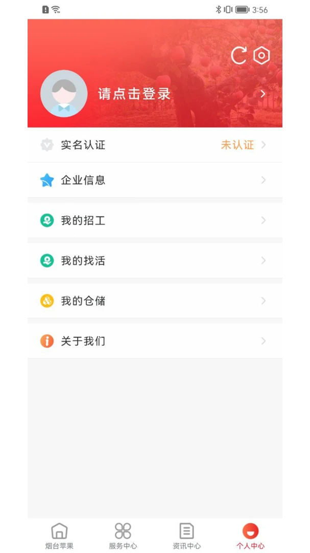 烟台苹果2026官方最新版本v1.4.1 免费版截图1