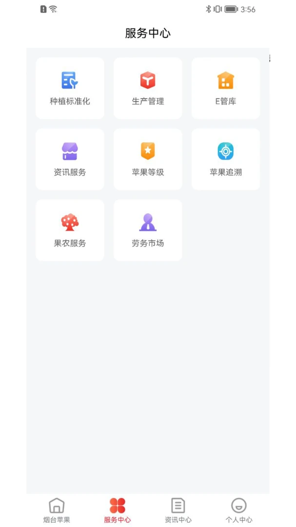 烟台苹果2026官方最新版本v1.4.1 免费版截图0