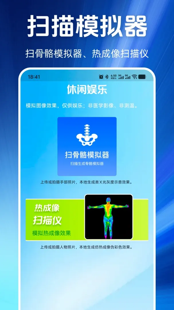 手机测量仪免费用(手机测量工具)v1.0.0 官方正版截图0