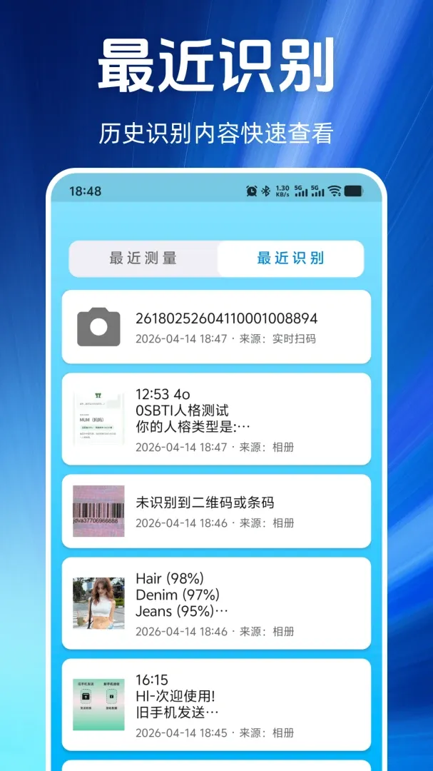 手机测量仪免费用(手机测量工具)v1.0.0 官方正版截图3