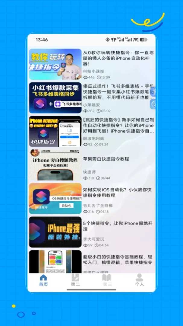 自动点击器闪点2026官方正版v1.0 手机版截图2