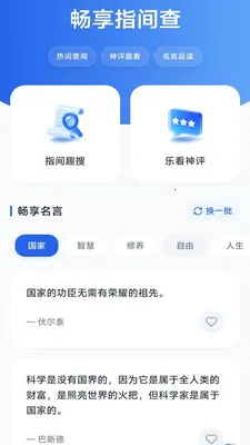 洁益手机助手最新手机版v4.0.9.1 安卓版截图2