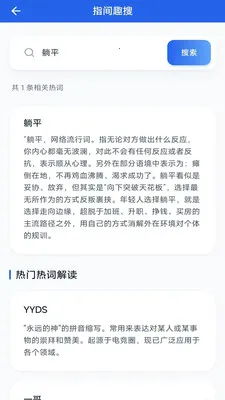洁益手机助手最新手机版v4.0.9.1 安卓版截图0