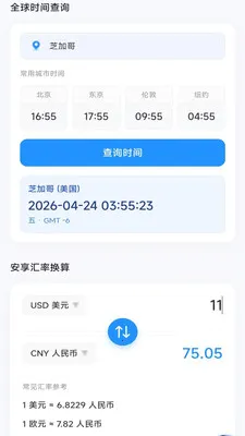 洁益手机助手最新手机版v4.0.9.1 安卓版截图1