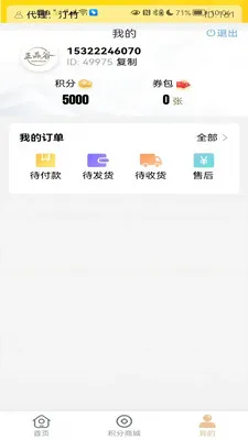 正品谷最新手机版v1.0.5 手机版截图3