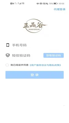 正品谷最新手机版v1.0.5 手机版截图2