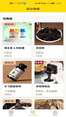 正品谷最新手机版v1.0.5 手机版截图0