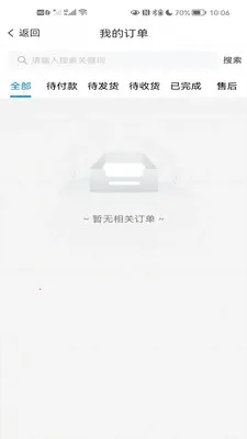 正品谷最新手机版v1.0.5 手机版截图1