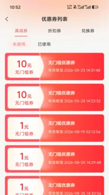 粤灵(直播购物平台)v1.0.32.3 免费版截图3