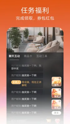 粤灵(直播购物平台)v1.0.32.3 免费版截图4