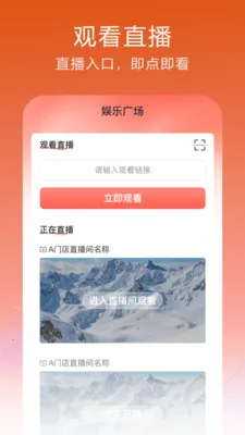 粤灵(直播购物平台)v1.0.32.3 免费版截图2