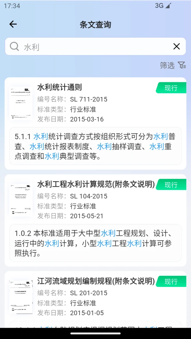 规范智达2026最新版本v3.0.8 官方正版截图1