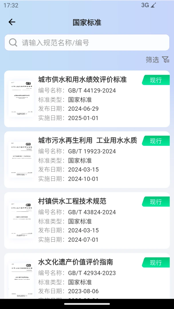 规范智达2026最新版本v3.0.8 官方正版截图4