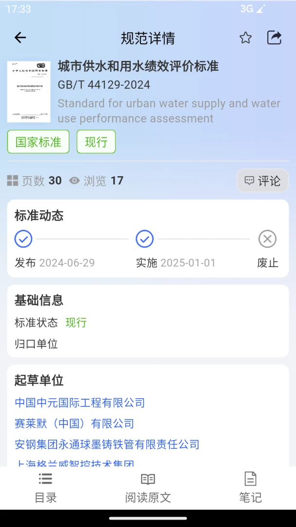 规范智达2026最新版本v3.0.8 官方正版截图2