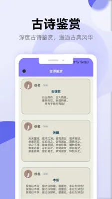诗歌本有声音乐最新手机版v1.5 免费版截图2