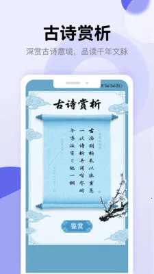 诗歌本有声音乐最新手机版v1.5 免费版截图3