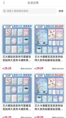 智饷赋最新手机版v1.0.4 安卓版截图2
