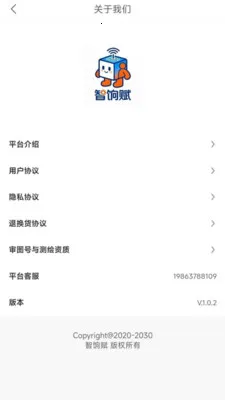 智饷赋最新手机版v1.0.4 安卓版截图3