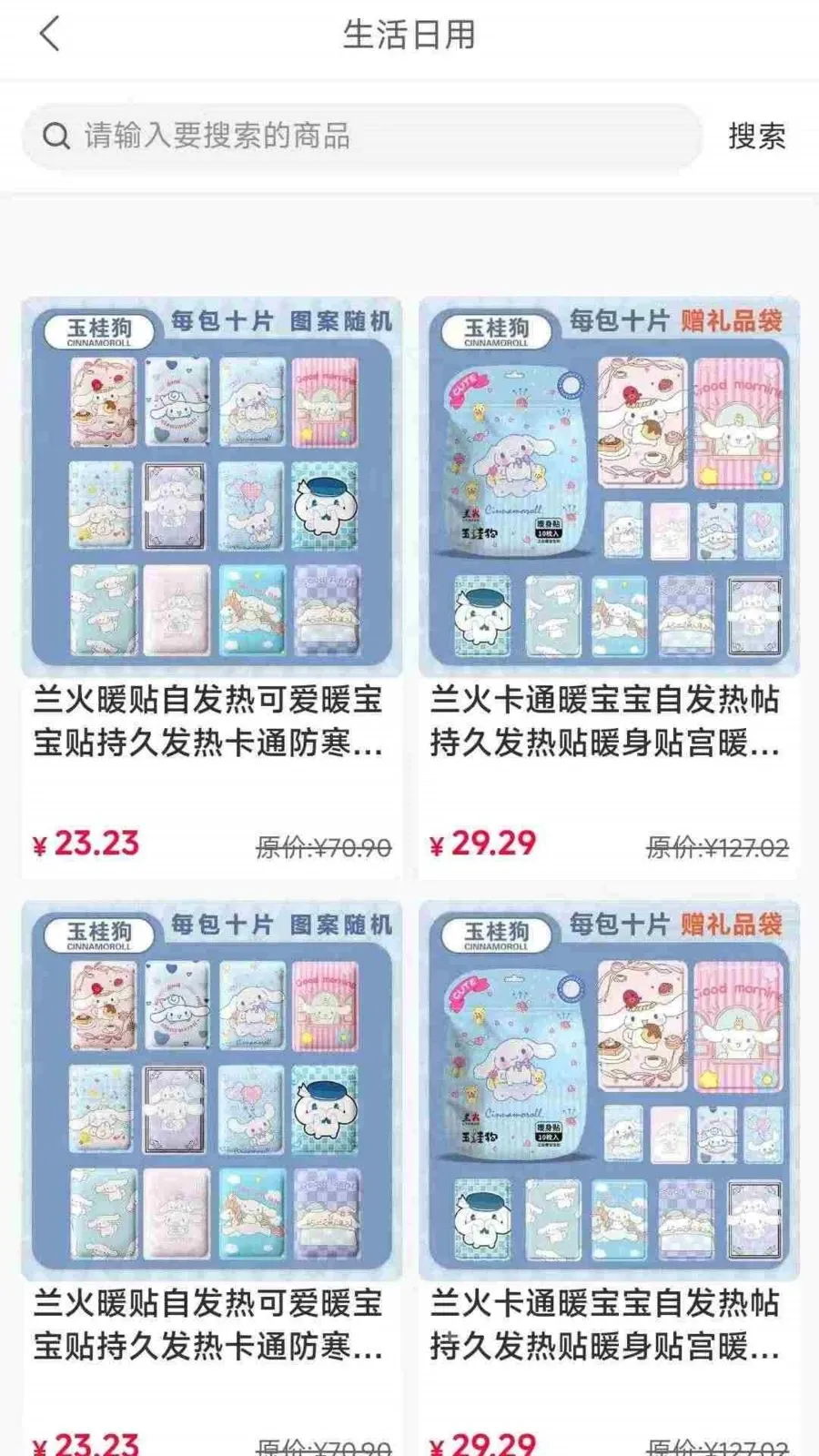 智饷赋最新手机版v1.0.4 安卓版截图4