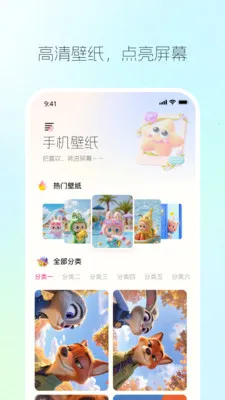 天天铃声秀(铃声壁纸工具)v1.0.2 免费版截图2